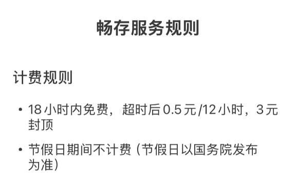 快遞1元，超時費15元？深圳市民訴快遞強制入櫃，豐巢回應
