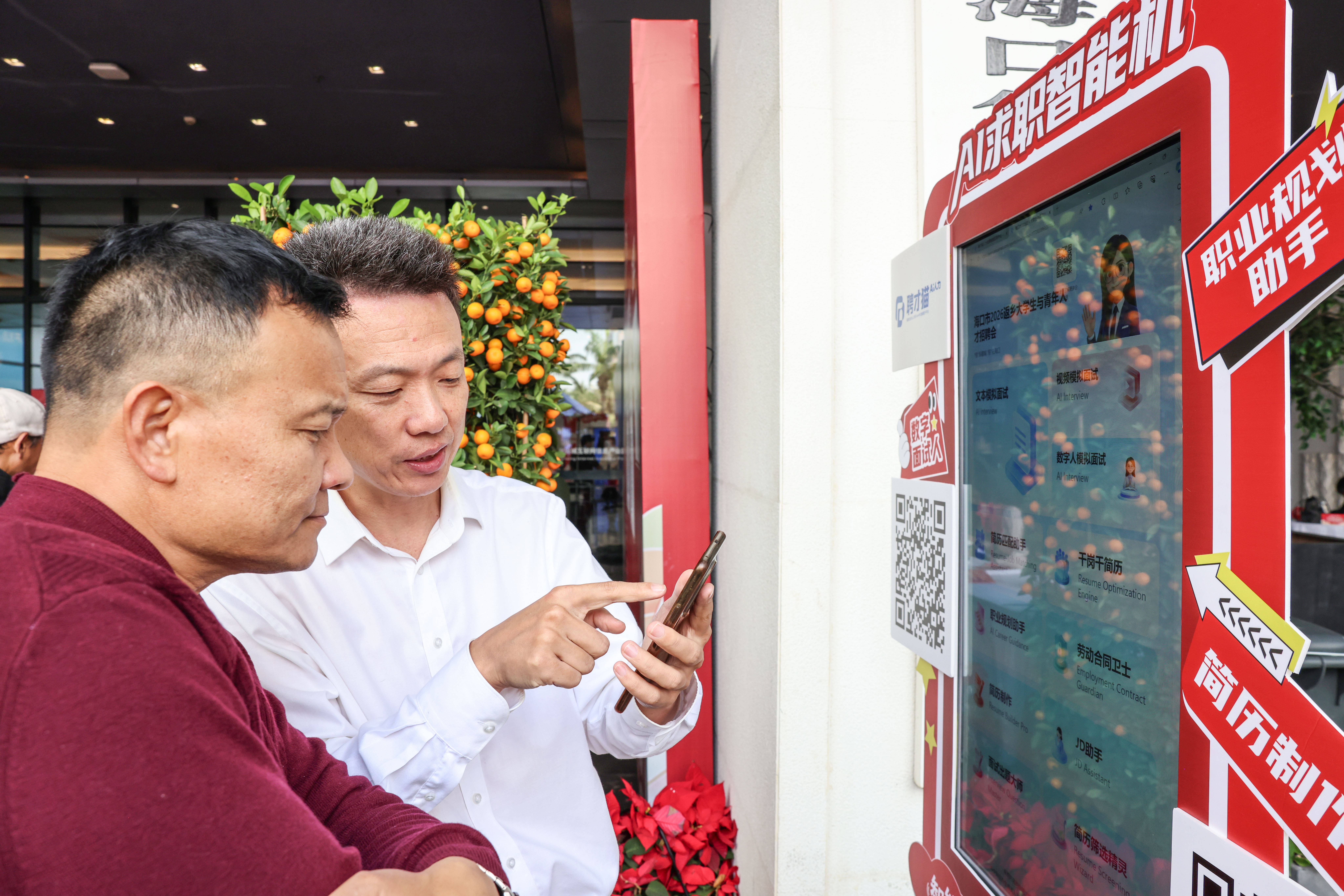 海口：新春招聘火熱