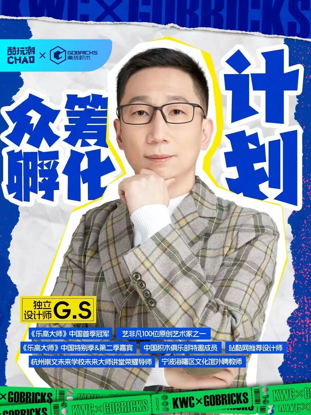 正式官宣｜收藏級國風積木《瑞鶴凌雲》預訂開啟