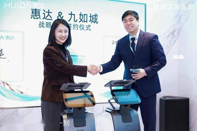 惠達衛浴攜手九如城，引領康養衛浴生態融合