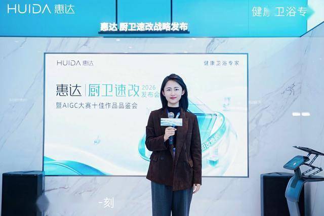 惠達衛浴攜手九如城，引領康養衛浴生態融合