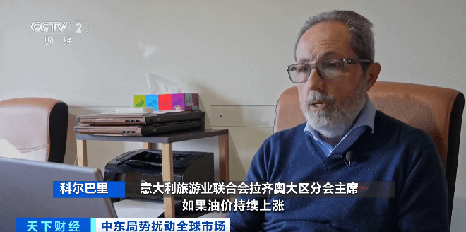 受中東局勢影響 義大利旅遊業今年預計至少損失15億歐元