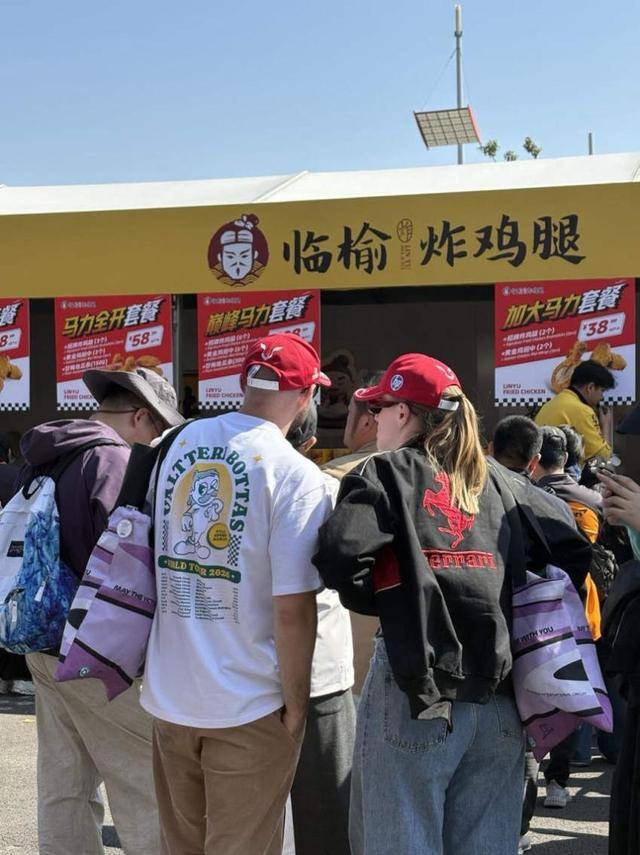 中式美食亮相F1賽場，“最佳觀賽搭子”臨榆炸雞腿三天賣出三萬個雞腿