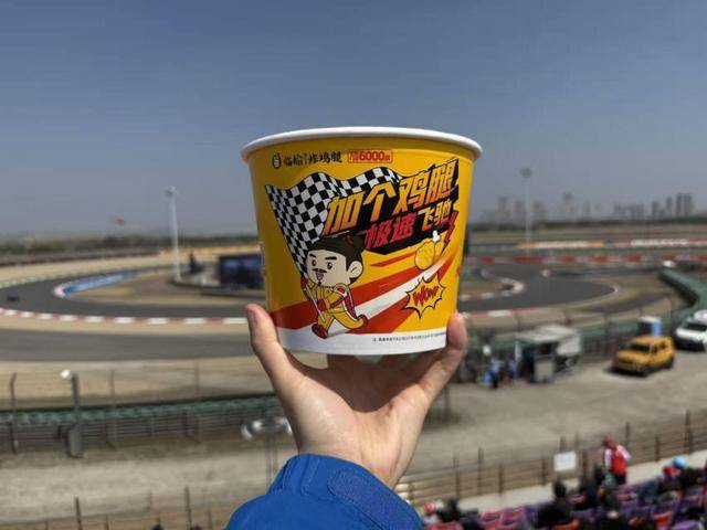 中式美食亮相F1賽場，“最佳觀賽搭子”臨榆炸雞腿三天賣出三萬個雞腿