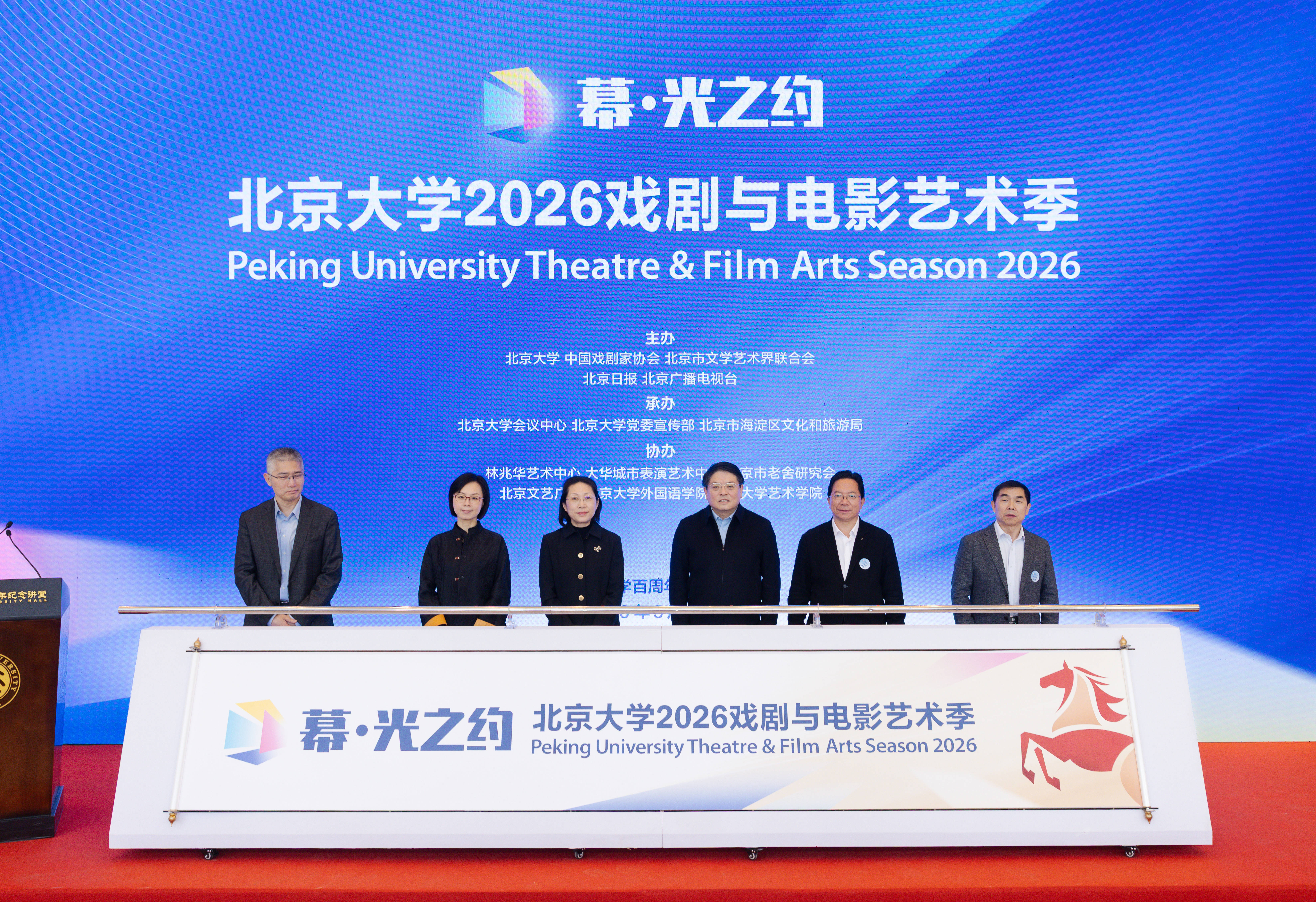 北京大學2026戲劇與電影藝術季開幕，開幕大戲《鱷魚》上演