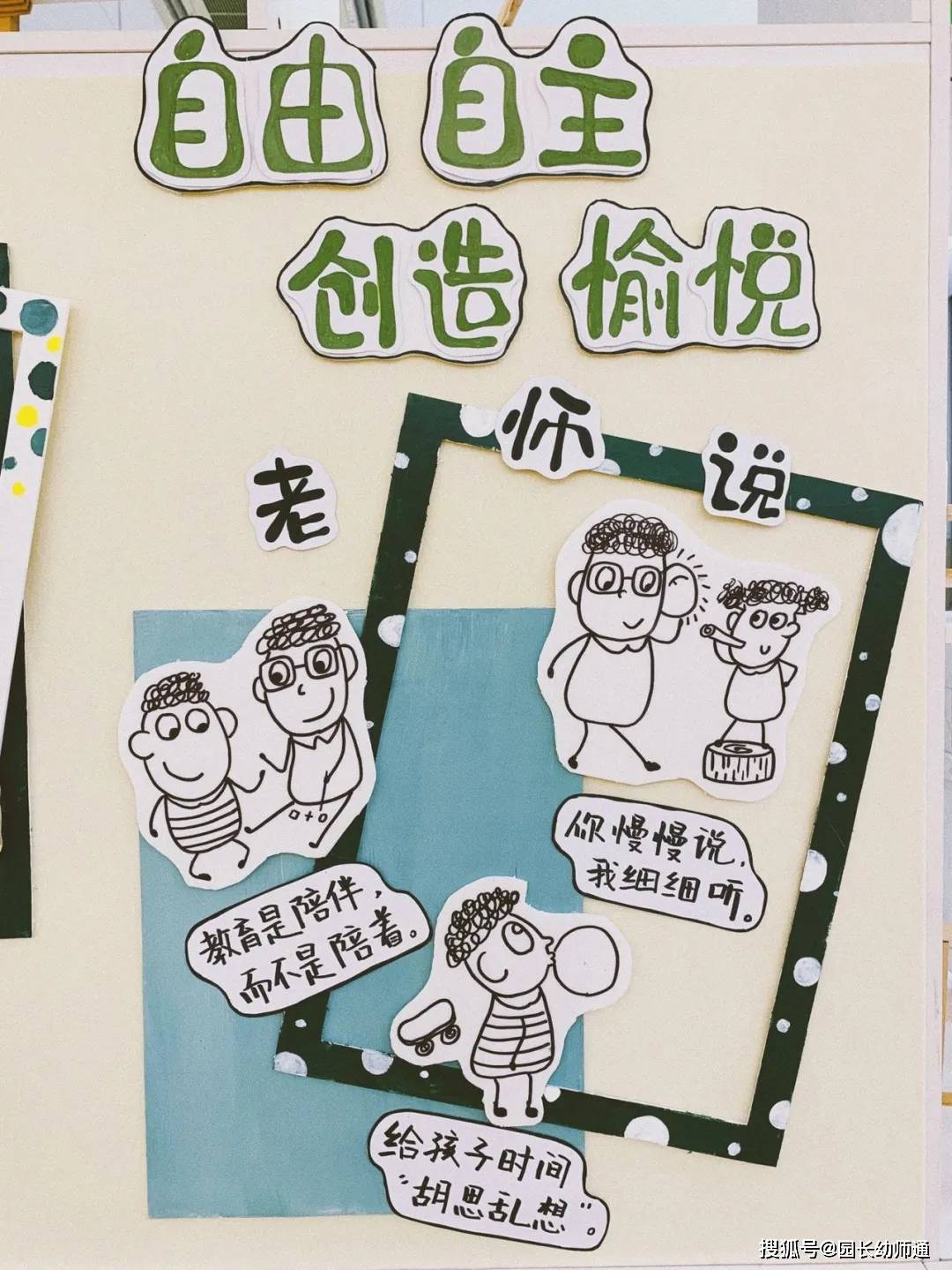 幼兒園一日生活環創合集，可愛又有趣！看過的幼師都收藏了！