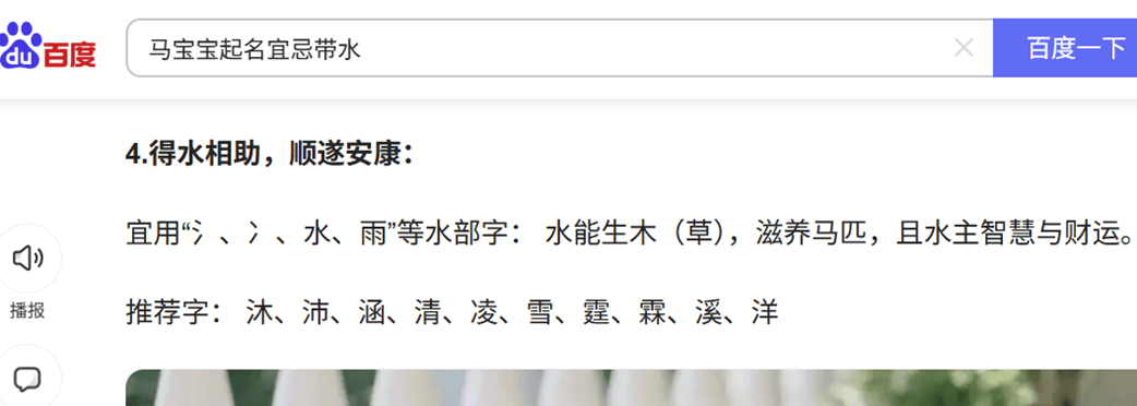 中國易經起名大師謝詠詳解，2026年馬寶寶起名宜用字和忌用字