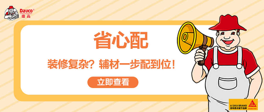 開春裝修，好多人買水泥基瓷磚膠？