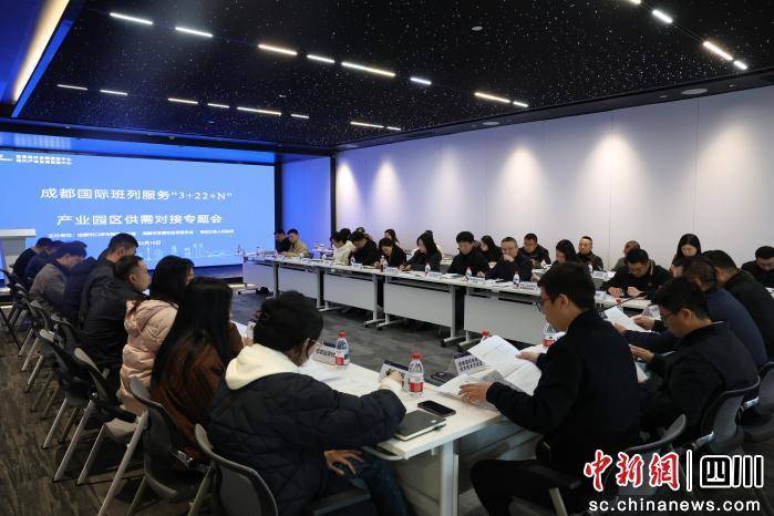 成都國際班列打通產業園區跨境物流“最後一公里”