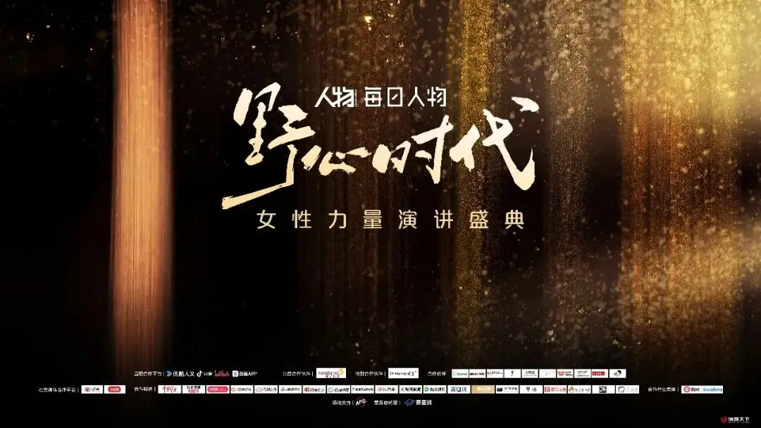 當一個女性談論野心：我想要，我得到