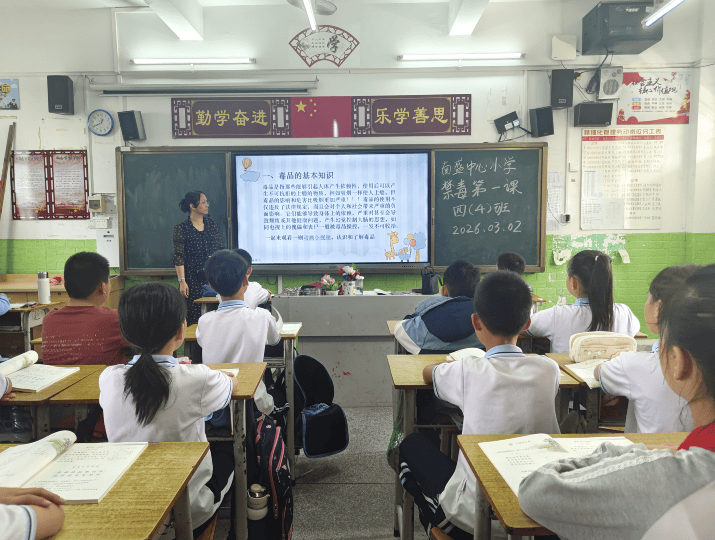 化州市南盛街道各小學開展“開學禁毒第一課”主題教育活動