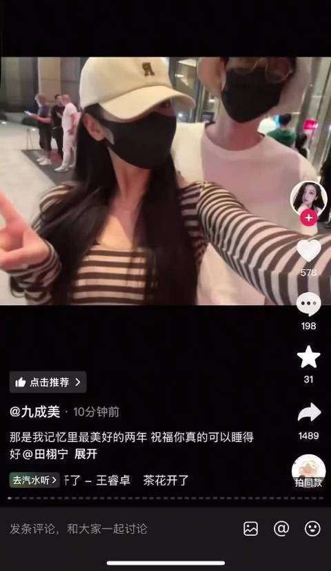 原創九成美喊話田栩寧拒約束粉絲 法律戰背後情感黑料曝光