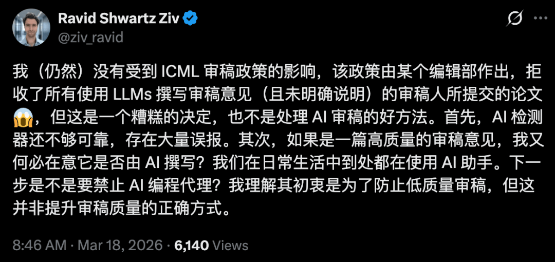 ICML暴力清場，497篇論文一夜作廢！審稿人偷用AI慘遭全拒