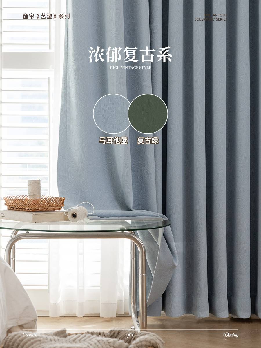 好窗簾是什麼？天洋窗簾新品《藝塑》全析