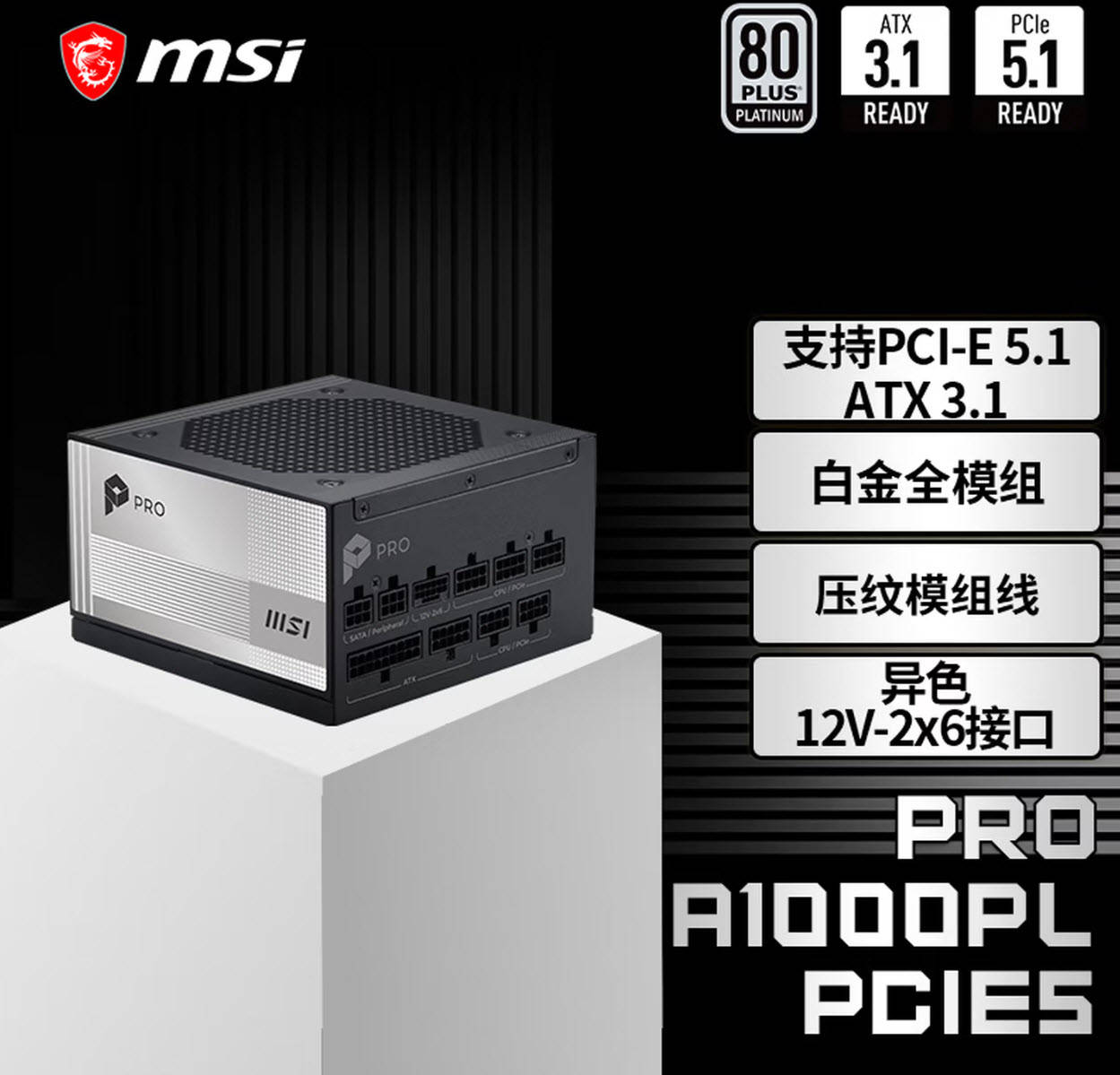 原創這才是大家要的配置單，微星全家桶幫你把錢花在刀刃上，建議收藏