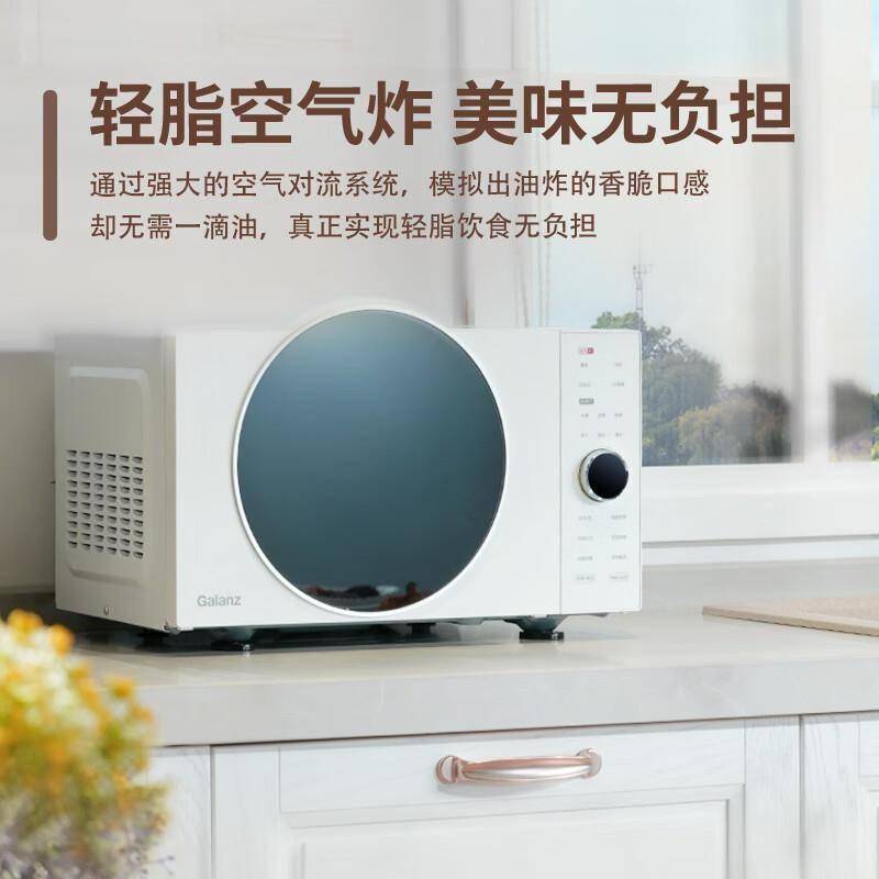 原創廚房革命！格蘭仕微波爐一鍵解鎖美食自由