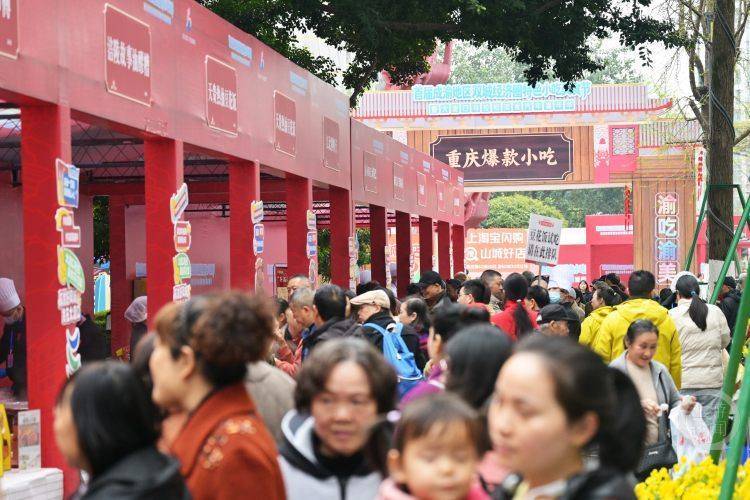 雲貴川渝“西南F4”美食集結！首屆成渝地區雙城經濟圈特色小吃美食節今日啟幕
