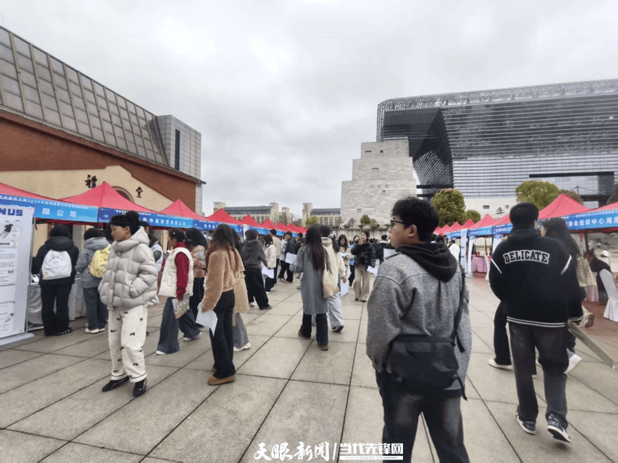 春風送暖 貴州師範大學2026校友專場招聘會助力學子就業