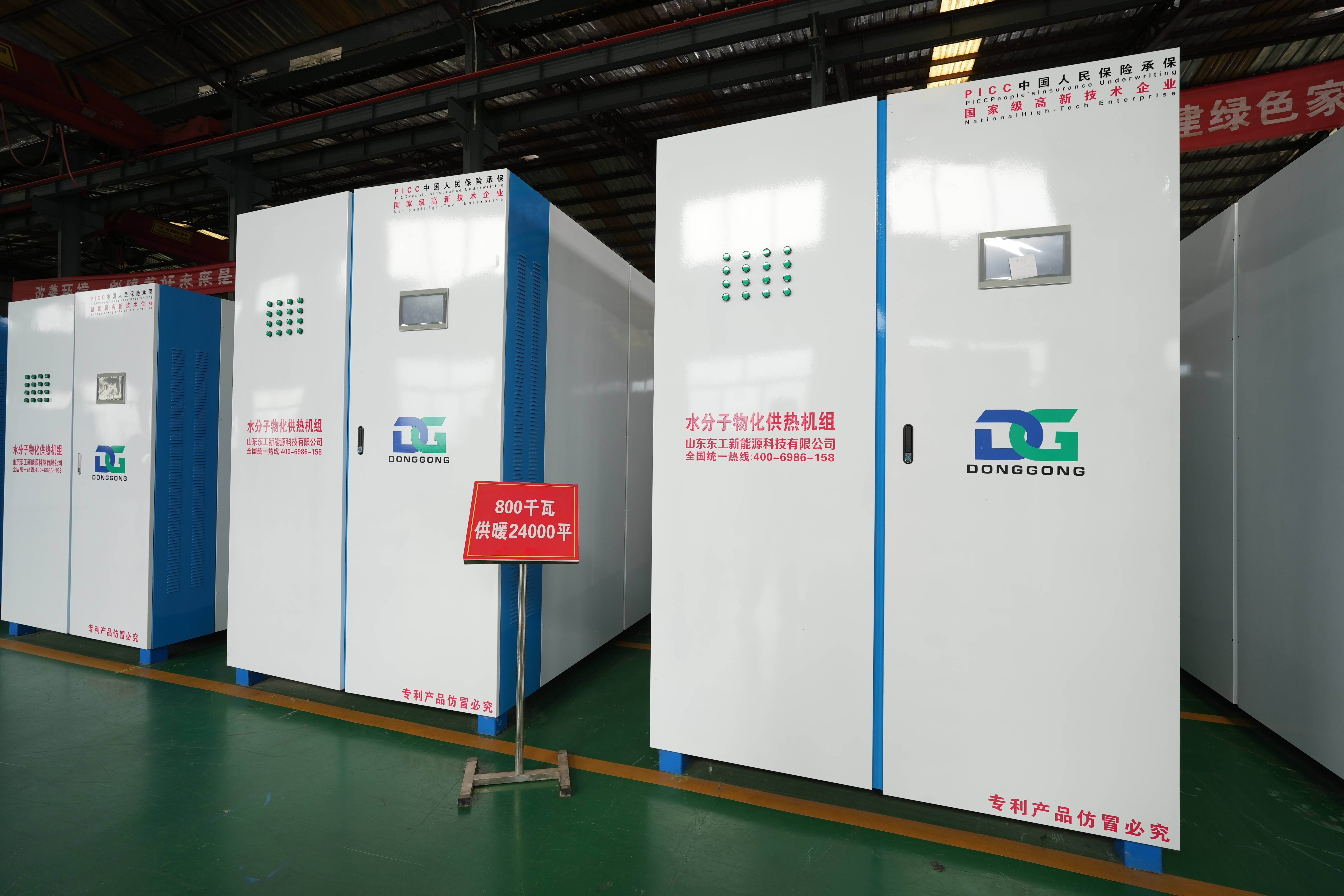 山東東工新能源科技有限公司：評價高的電鍋爐取暖、供熱機組、空化鍋爐、節能電鍋爐廠家實力推薦