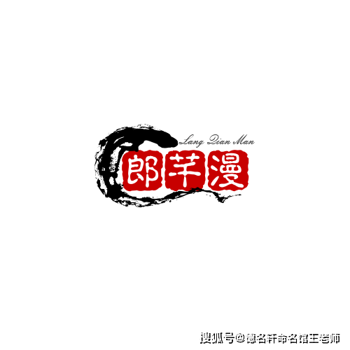 寶寶起名案例 郎芊漫：芊草漫野，郎君清嘉