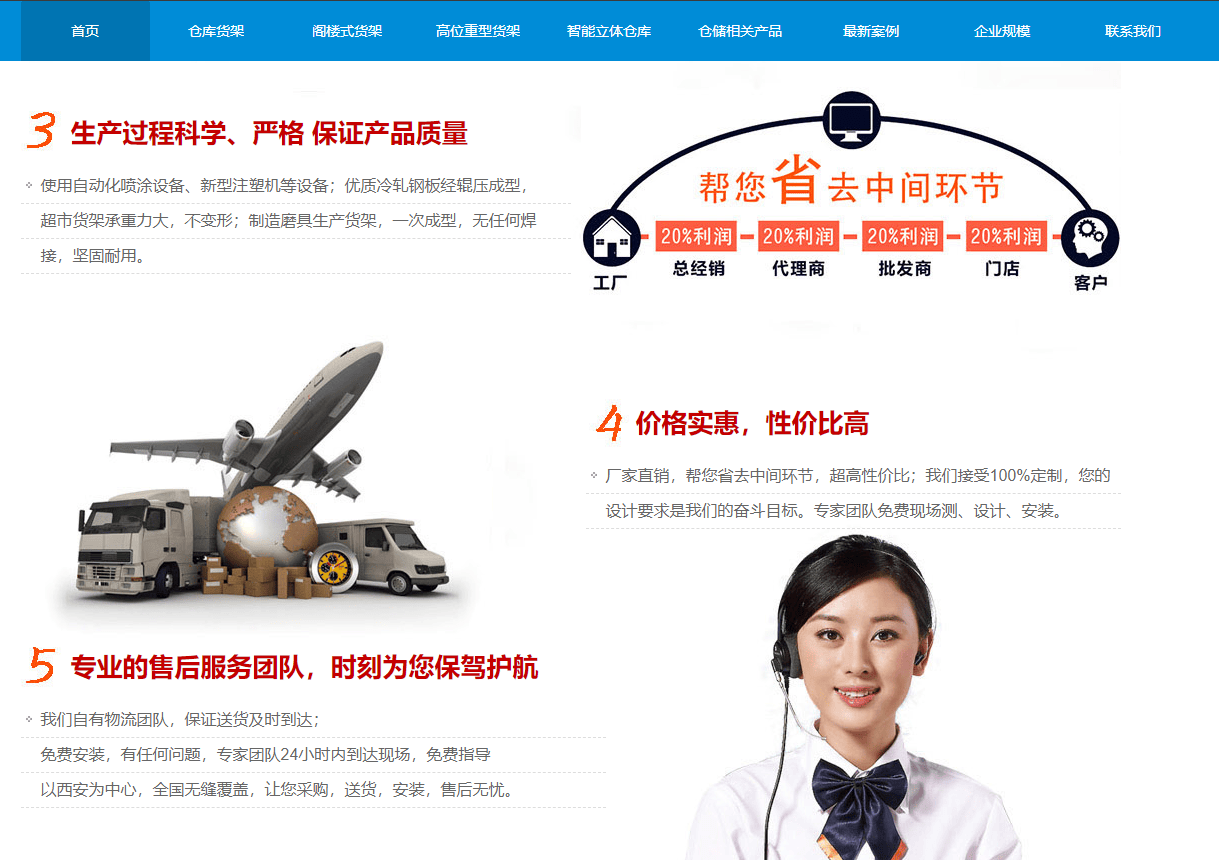 歸納價效比高的輕型貨架製造廠，貨架加工廠怎麼選擇