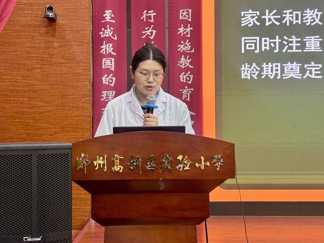 鄭州高新區實驗小學開展健康教育活動