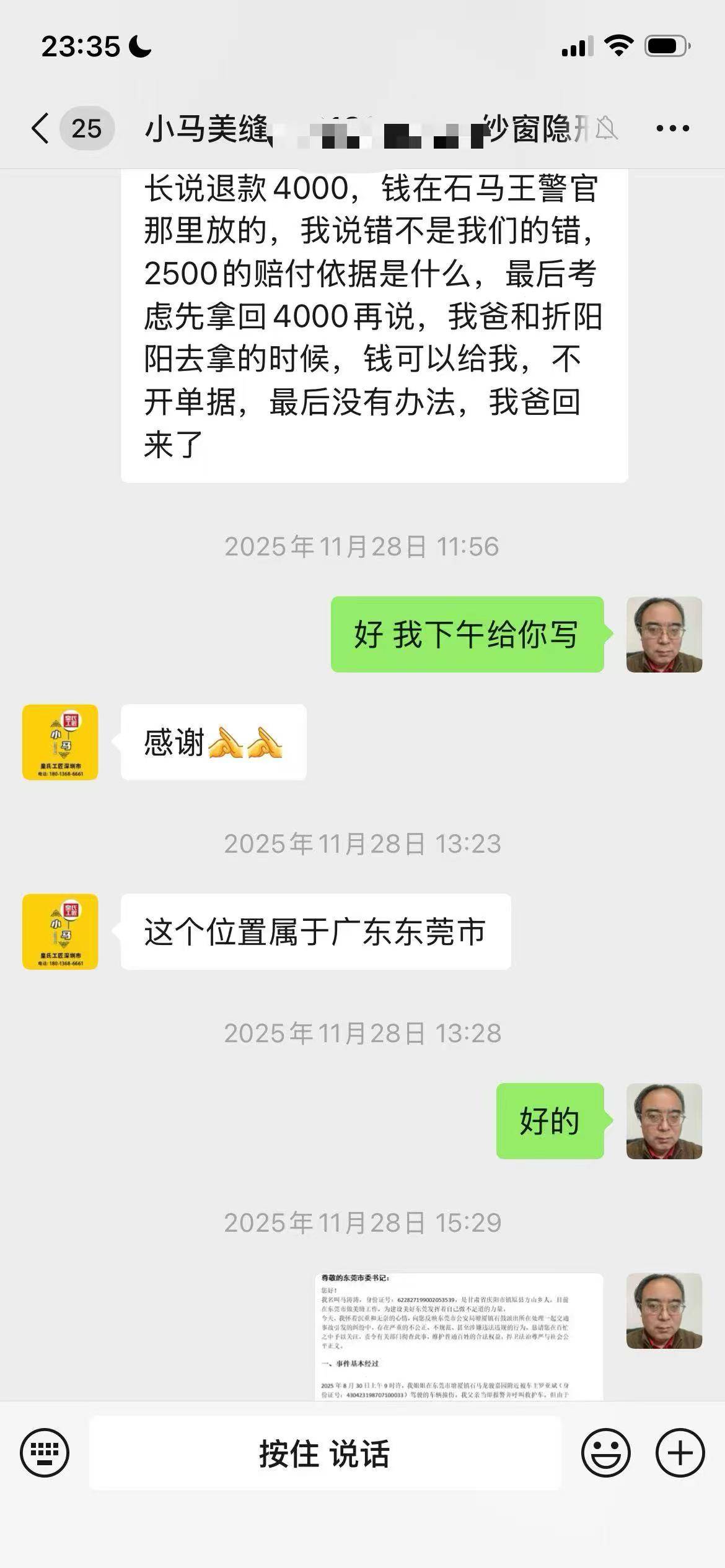 原創甘肅鎮原裝修工，在東莞被逼簽字賠錢：塘廈石鼓派出所吃了豹子膽？