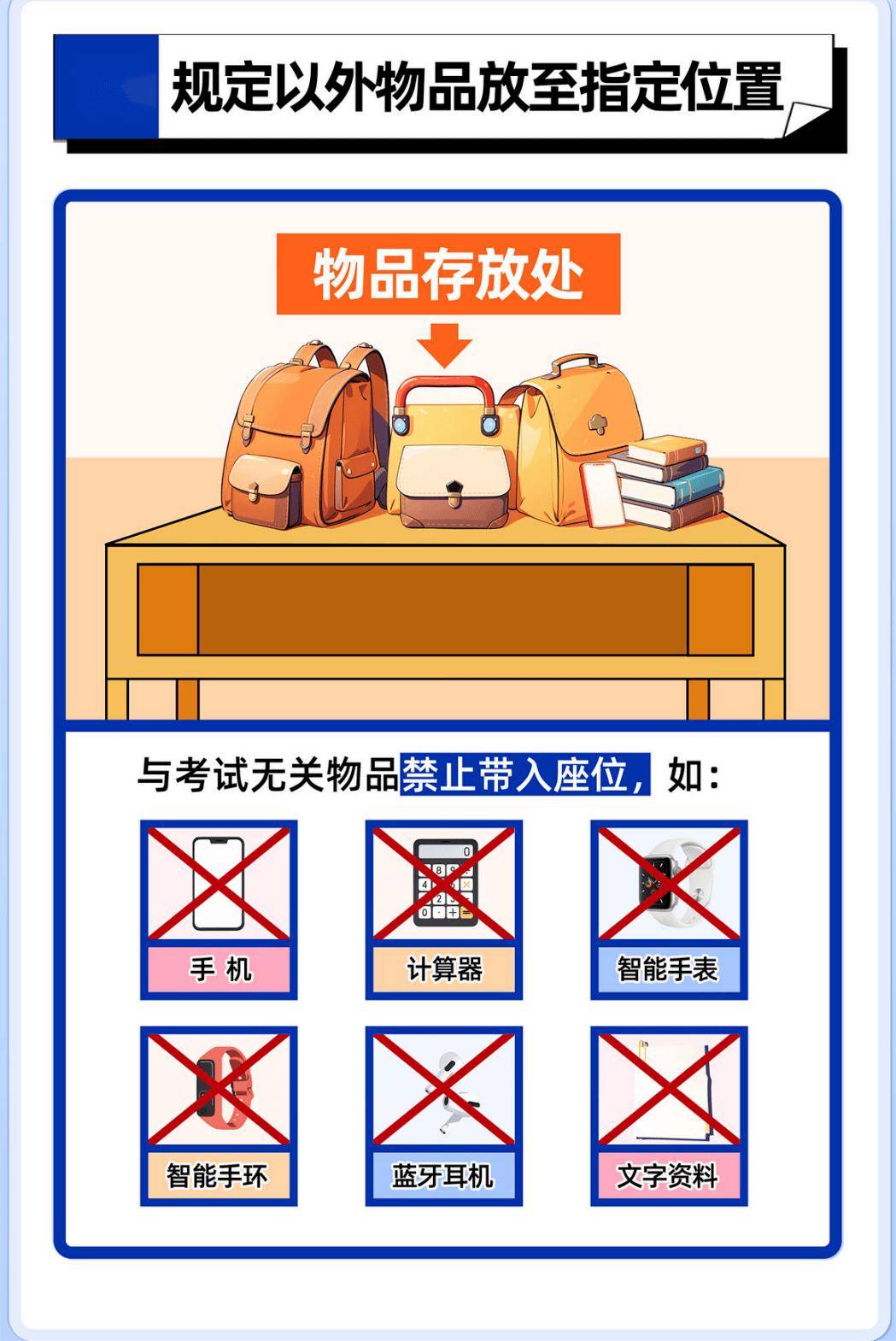 事關事業單位公開招聘考試！辛集釋出重要提醒→