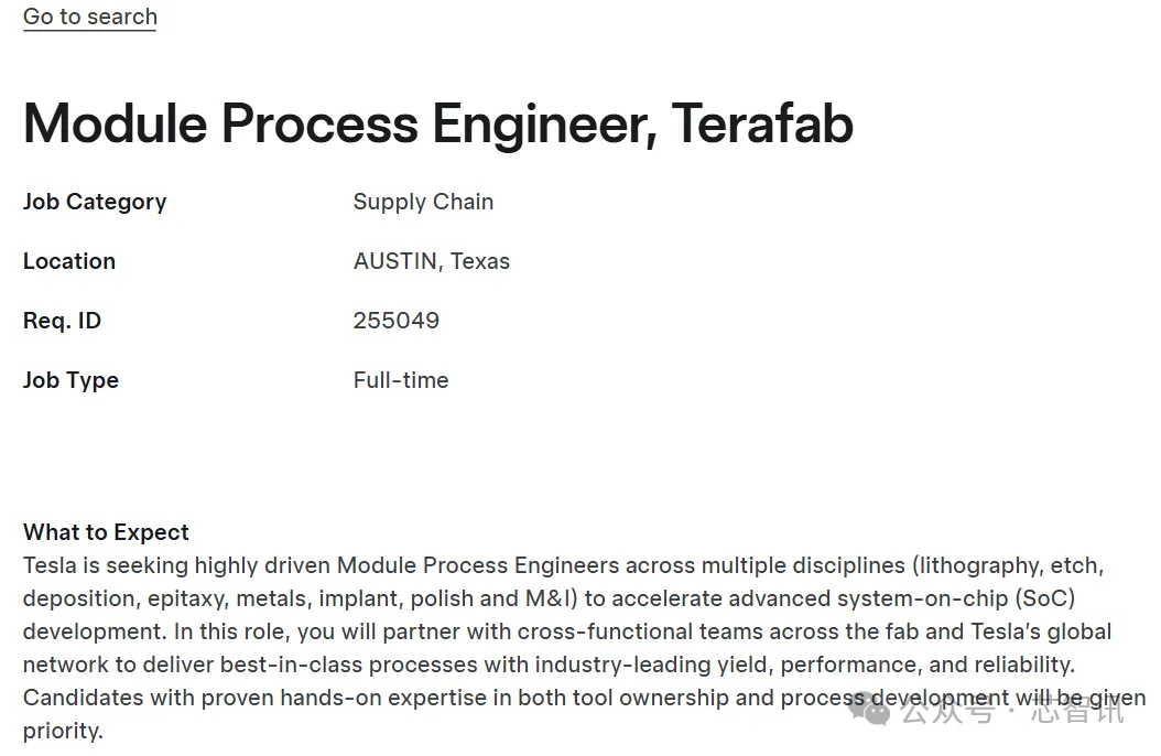 馬斯克“TeraFab”開啟招聘