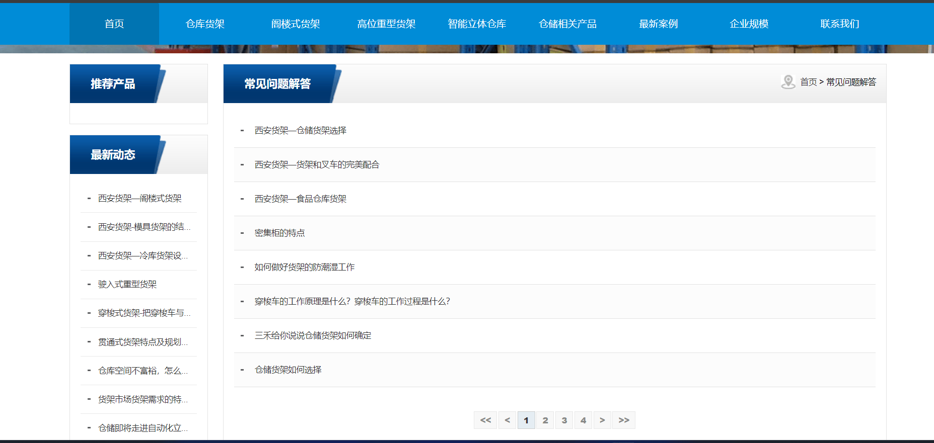 和你一起品味貨架供應企業，重型貨架製造廠與飾品店貨架廠家如何選擇