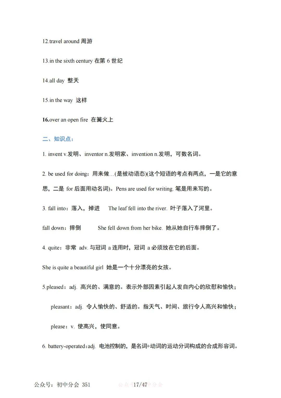 收藏轉發｜英語九年級全一冊知識點梳理總結