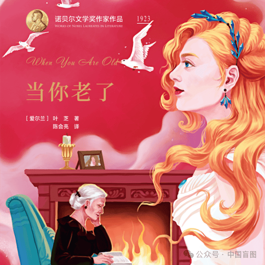 世界詩歌日：詩歌是時間的容器