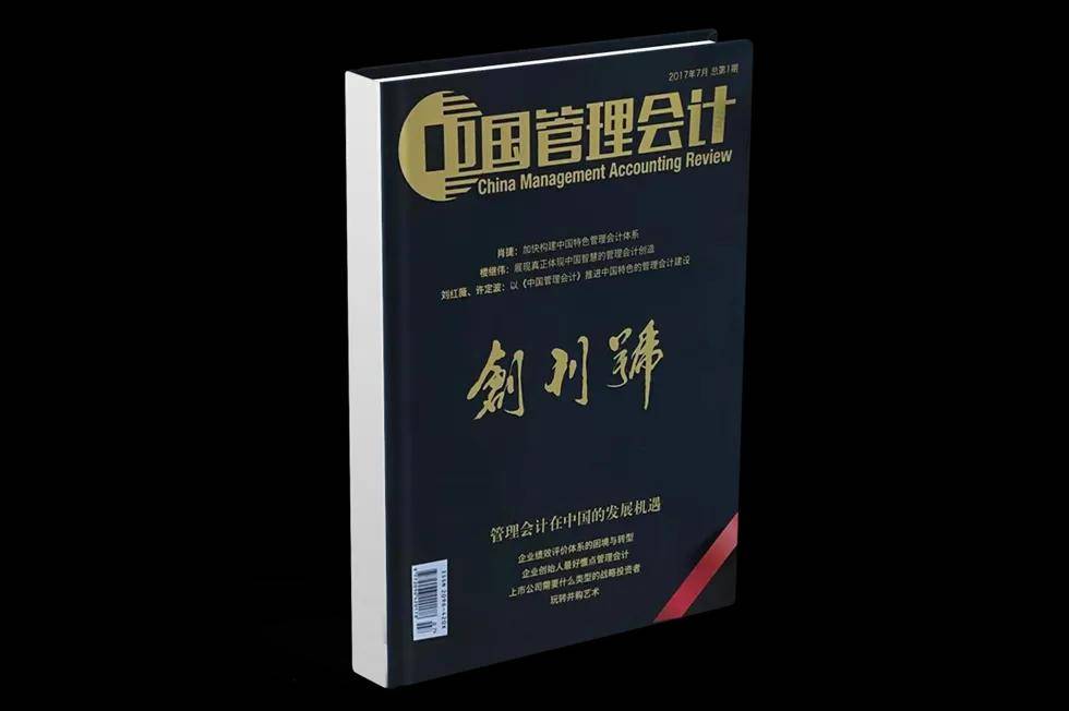 中國總會計師協會 | 管理會計師 | 稅務會計師 | 國際會計師