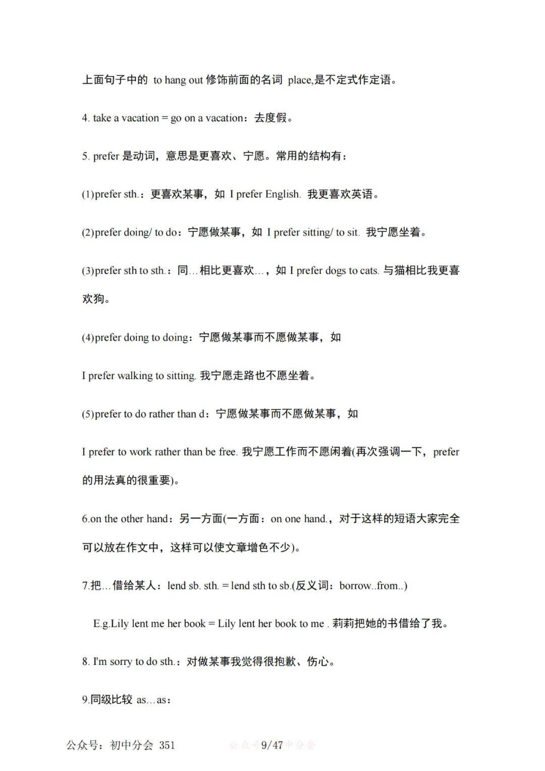 收藏轉發｜英語九年級全一冊知識點梳理總結