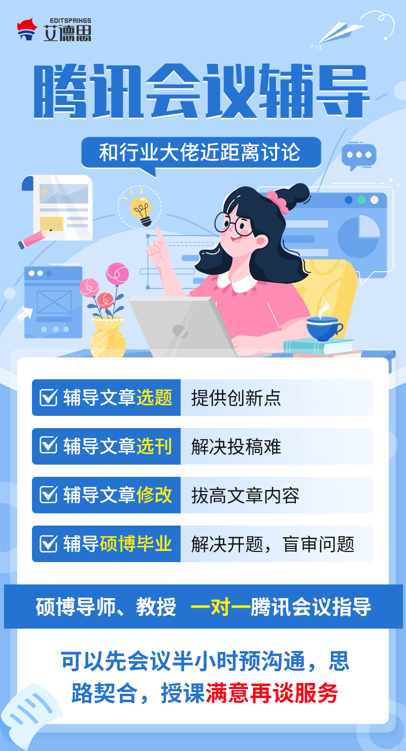 2026年靠譜論文輔導機構評測，論文輔導選擇要點你知道哪些？