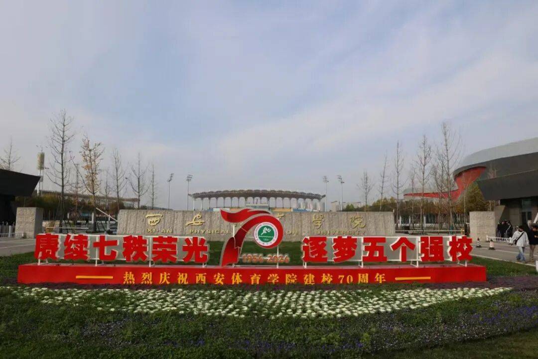 陝西兩所高校公開招聘→