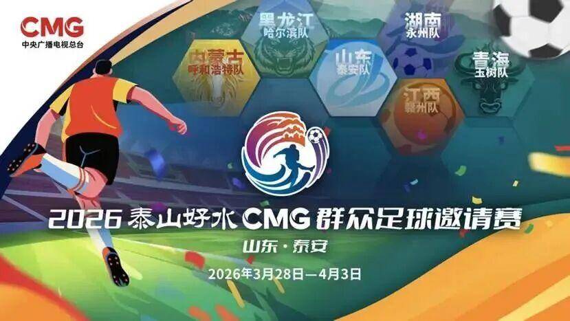 @CMG球迷，這個小程式快收藏！球票+門票+停車全搞定！