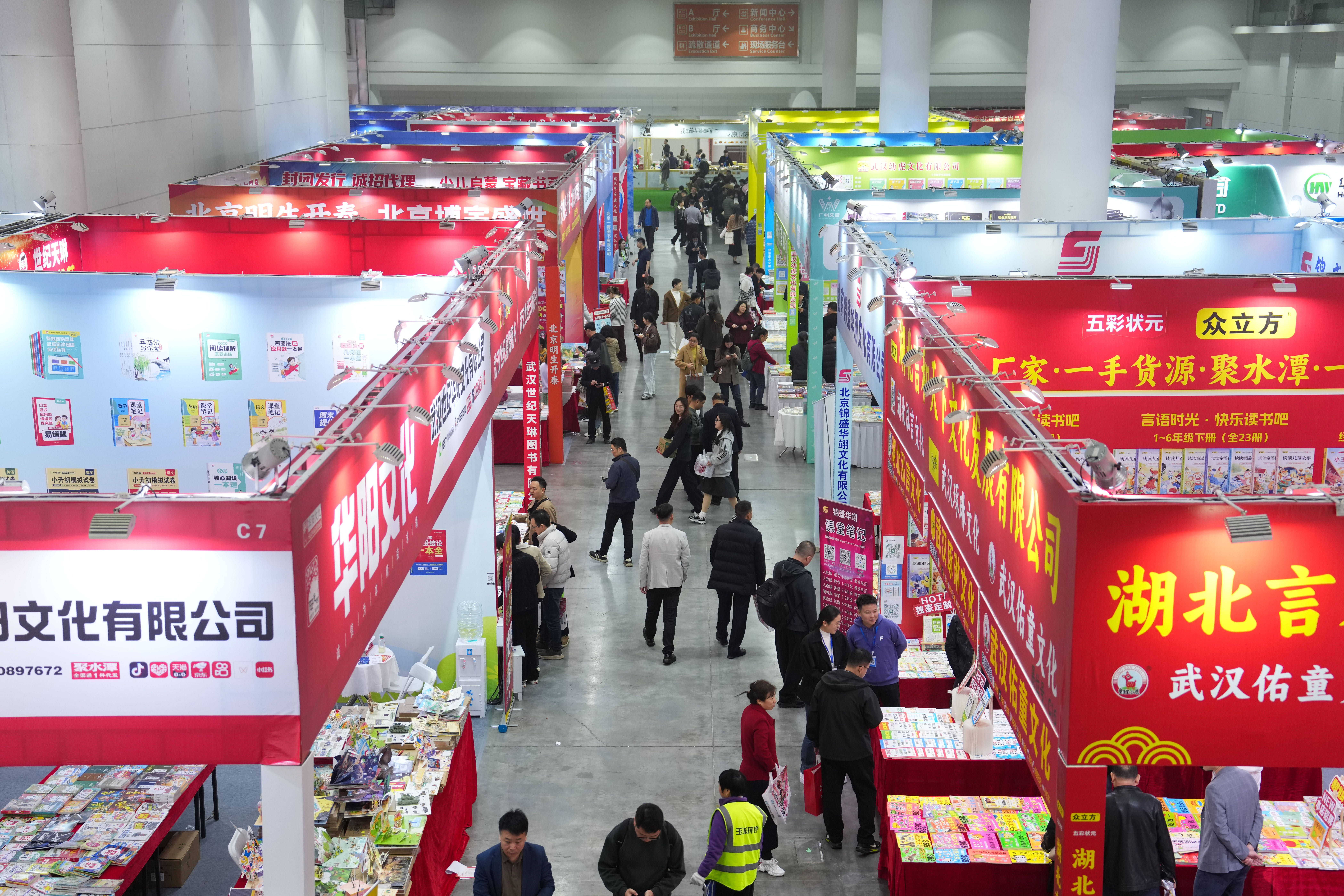 2026嶽麓書會暨第三十三屆長沙圖書交易會開幕