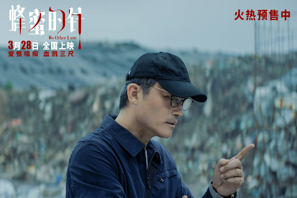 原創《蜂蜜的針》上映，謀殺版《小時代》，胡編亂造，對女性充滿敵意