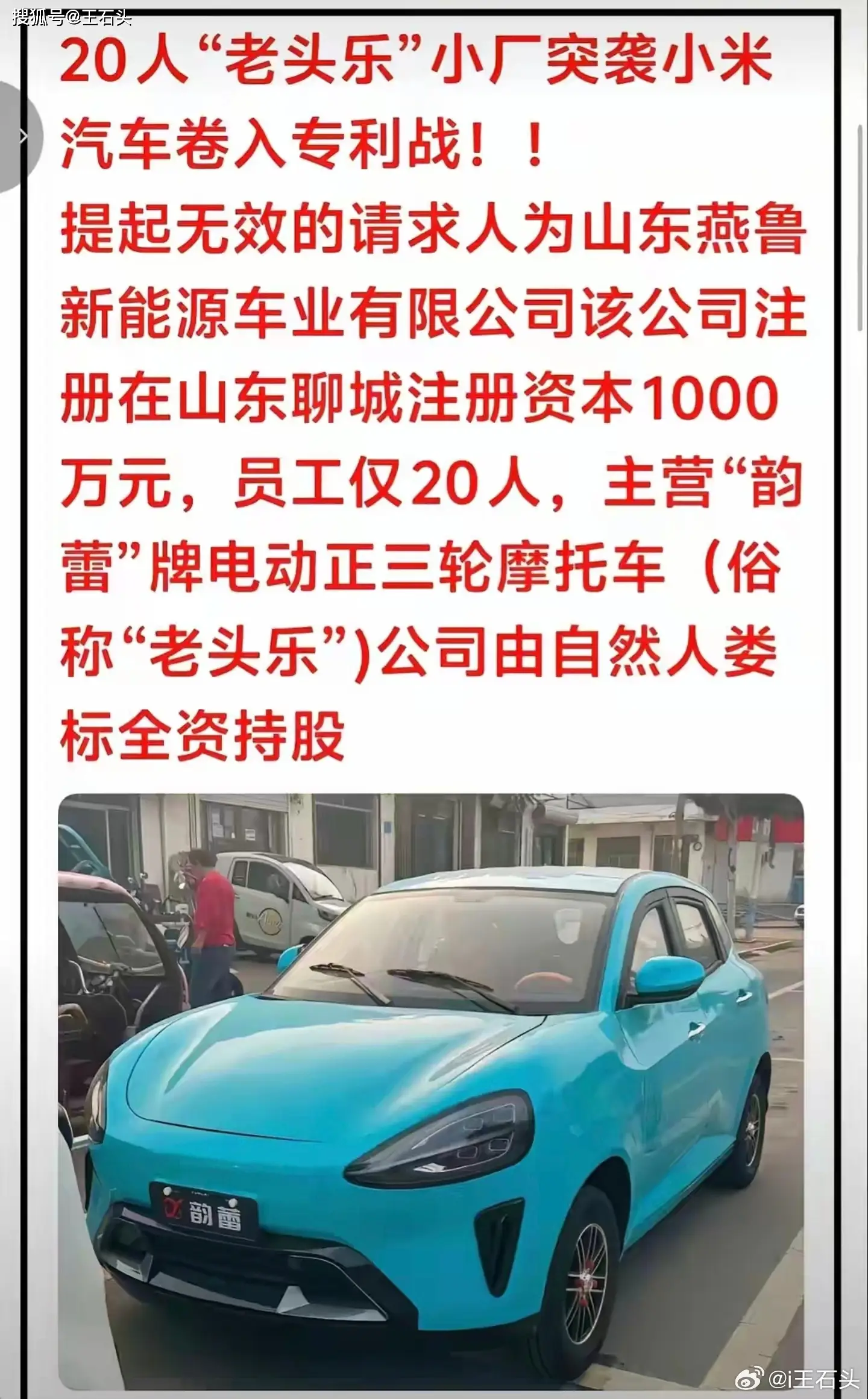 原創“老頭樂”正式道歉！小米用和解展現格局，用法律守住尊嚴！