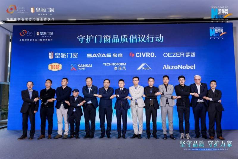 皇派門窗朱夢思接受新華網專訪：以高隔音門窗品質守護美好生活