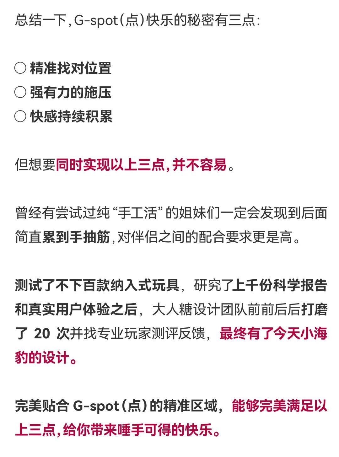 高潮到底什麼感覺？真實記錄多位女性的自述
