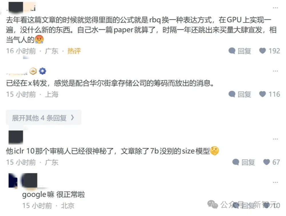 谷歌幹崩記憶體股論文被曝抄襲，華人學者血淚控訴