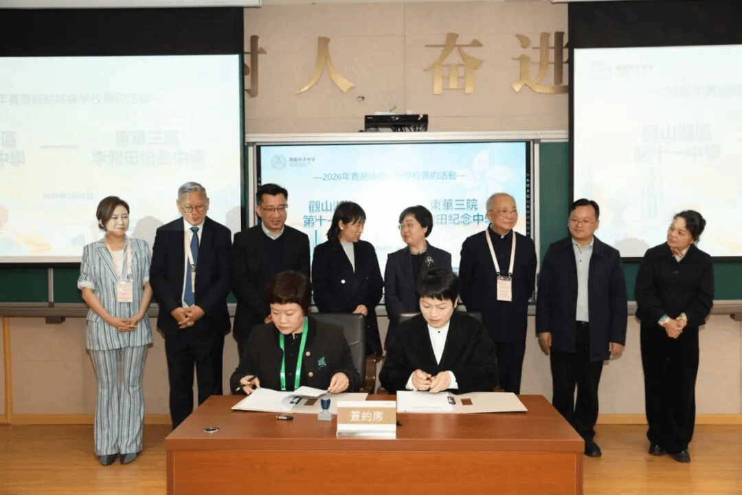 貴州香港6對學校締結姊妹學校 深化教育合作