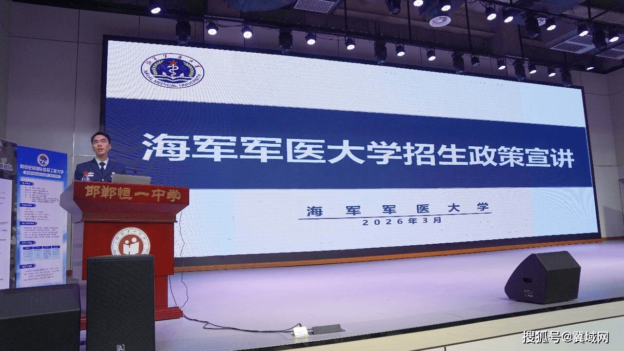 火紅青春 築夢國防|邯鄲恆一中學開展軍校進校園宣講活動