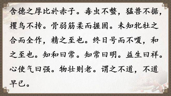 《道德經》全文及譯文，值得收藏！