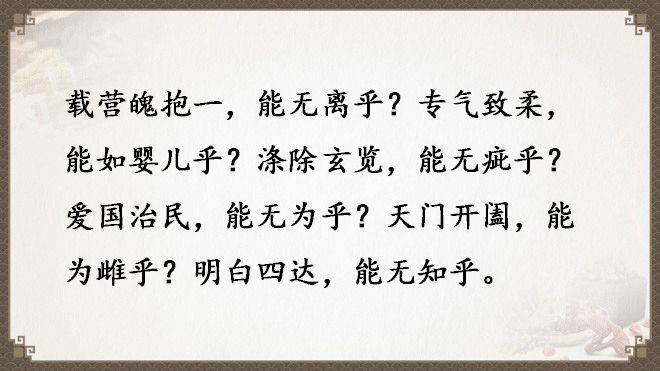 《道德經》全文及譯文，值得收藏！