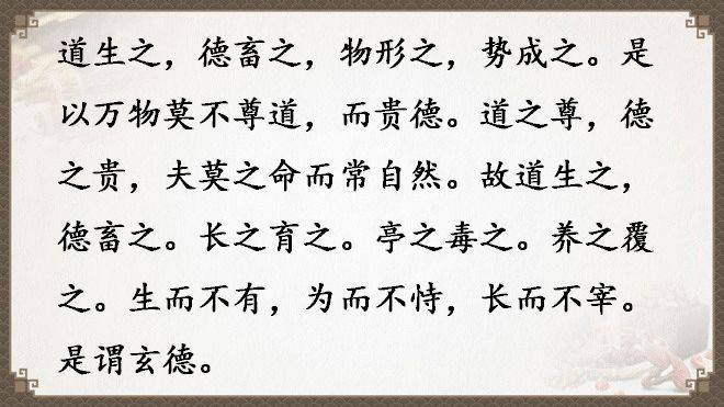 《道德經》全文及譯文，值得收藏！