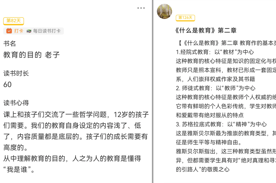 教育，究竟是為了什麼｜《教育的目的》線上共讀直播預告