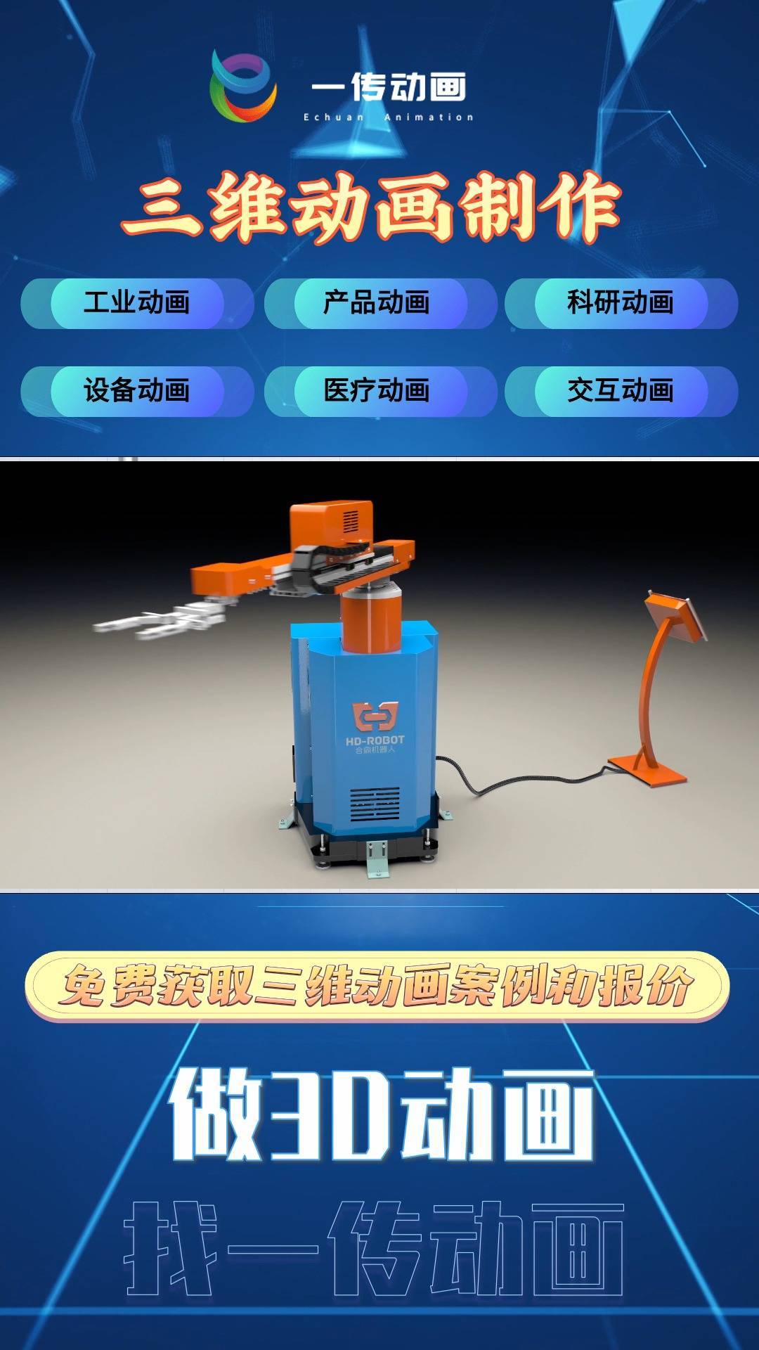 蘇州倉儲裝置動畫 工業3維動畫